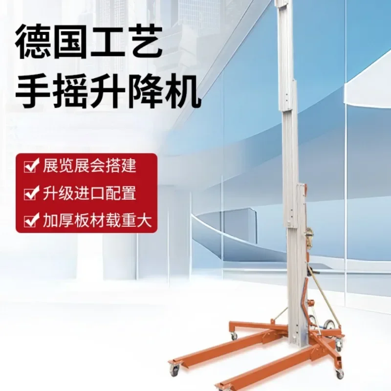 Hand lift exhibition Exhibition display Build a special elevator aluminum alloy platform