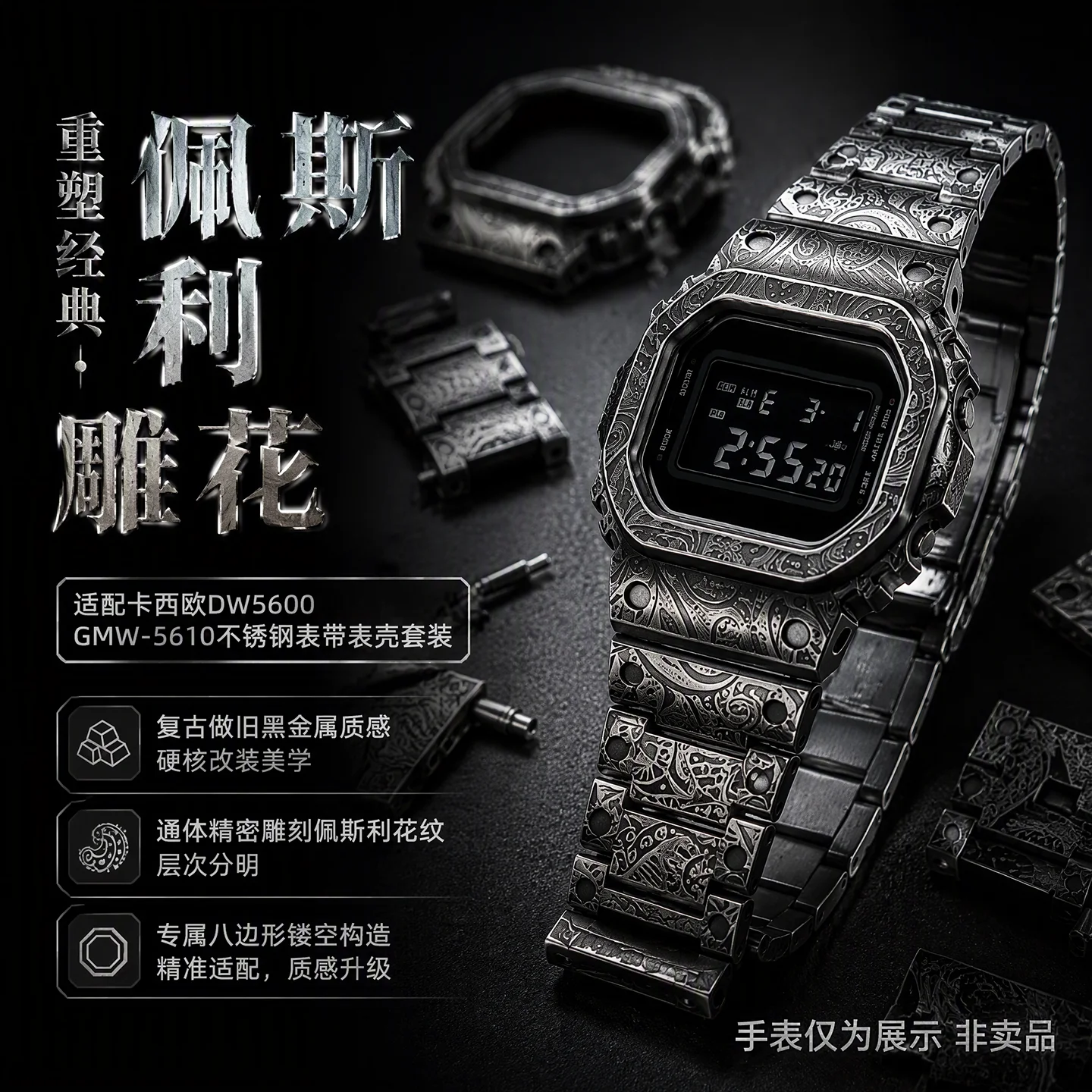 For Casio G-Shock DW5600/GWM5610/GWB5600 Mod Kit | Engraved Vintage Stainless Steel Case & Strap | Full Metal Upgrade Set