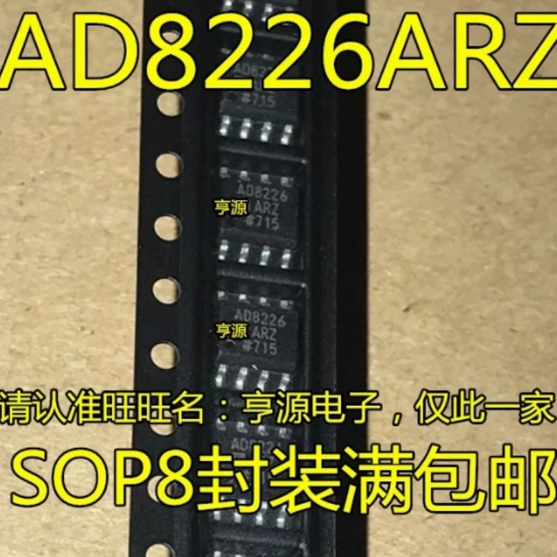 5PCS AD8226 AD8226ARZ SOP-8