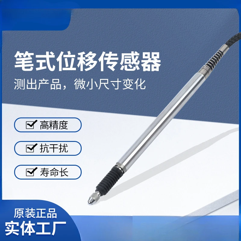 Pen type displacement sensor, automatic detection of automotive glass inspection tools, rebound pneumatic push sensor