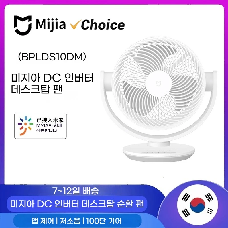 

Mijia DC Inverter Desktop Circulating Fan, Intelligent Three-dimensional Air Supply, Smart Home Desktop Fans, for Mi Home APP