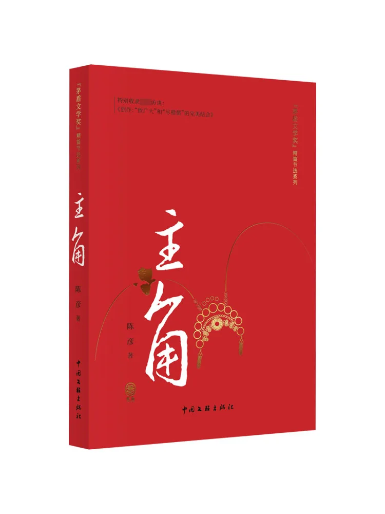 

Книга-Winshare Protagonist's Essential Edition