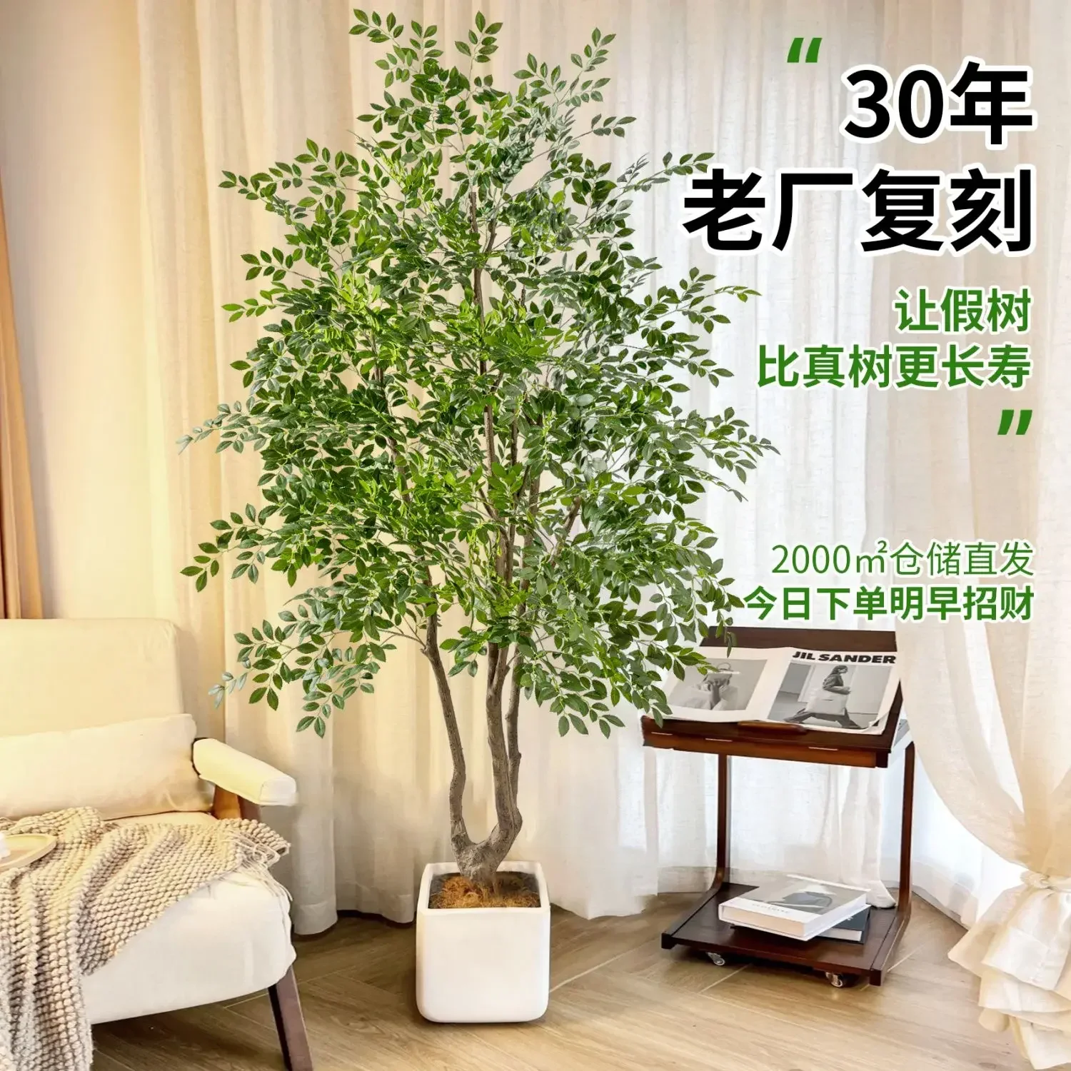 Simulation Elm Tree Money Banyan Tree Fake High-end Light Luxury Green Plant Large Plants Indoor Floor Decoration (Figurines