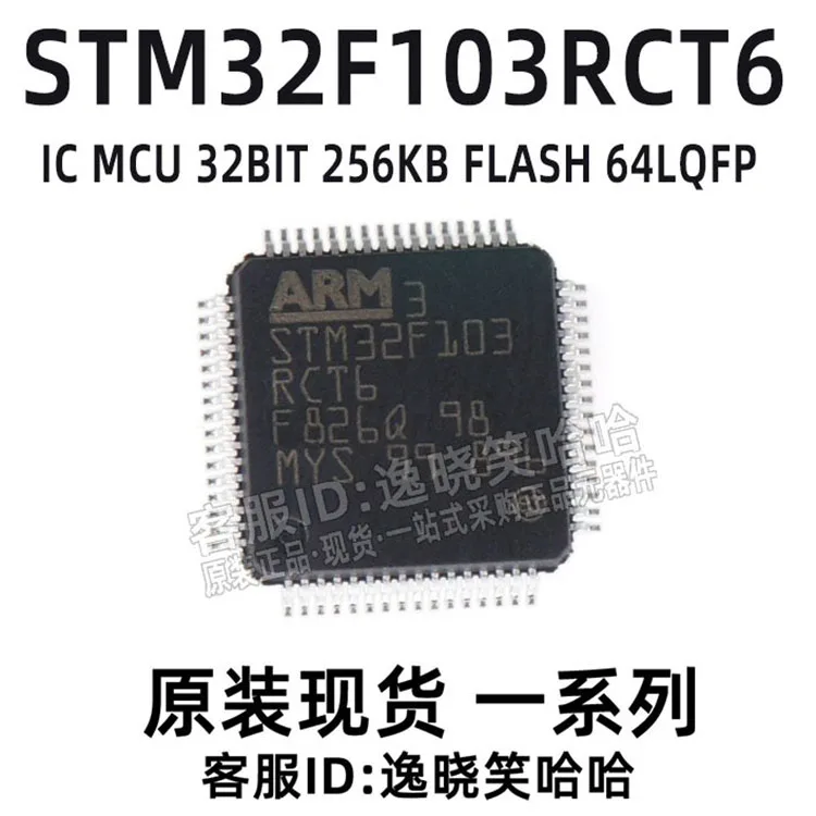 

STM32F103RCT6 STM32F103RET6 MCU QFP64 10PCS