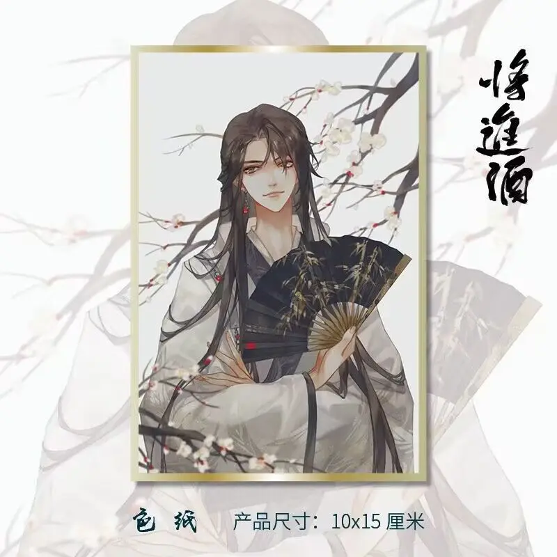 

Qiang Jin Jiu Cute Card Shen Lanzhou Xiao Cean Cosplay Exquisite Creative Colored Paper Collection Card Fans Gift