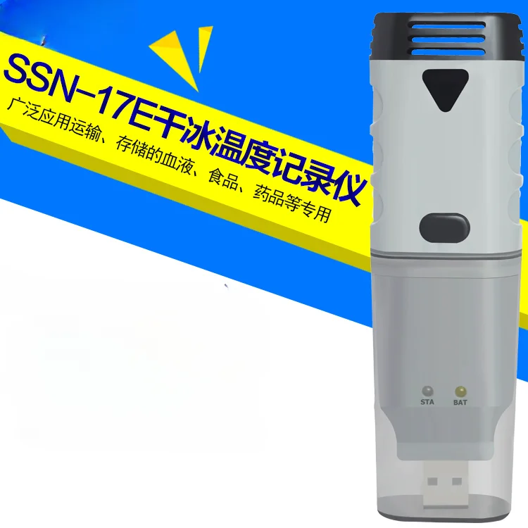 SSN-17E dry ice temperature recorder, probe, external temperature recorder, transportation of blood, food, medicines and so on