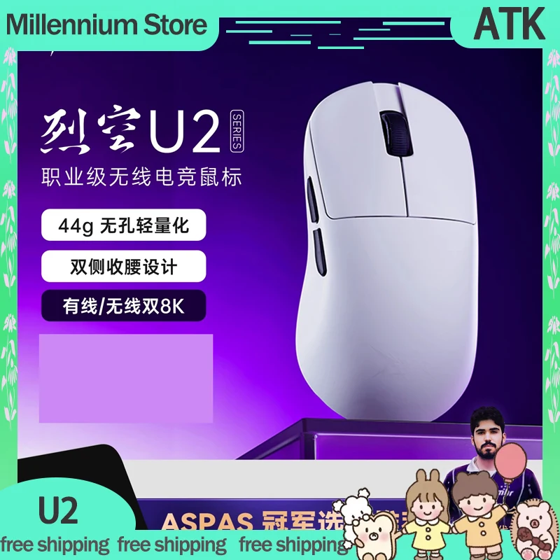 

Мышь Atk U2, трехрежимная, 8k, легкая Bluetooth-мышь, конкурентоспособная прошивка, игровая мышь для киберспорта, аксессуары для ПК на заказ, подарки