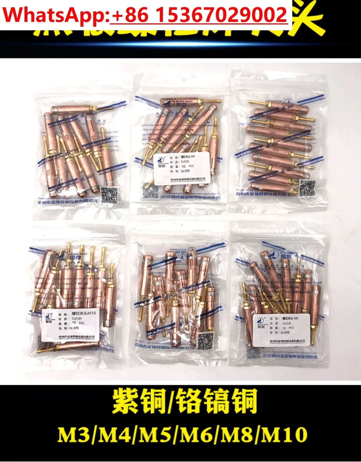 Akcesoria do pistoletów do spawania kołków Uchwyt do spawania kołków / nasion M3-M6M8M10 Uchwyt kołkowy czarny wilk