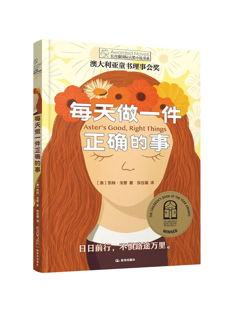 

Book-Winshare Do One Right Thing Every Day
