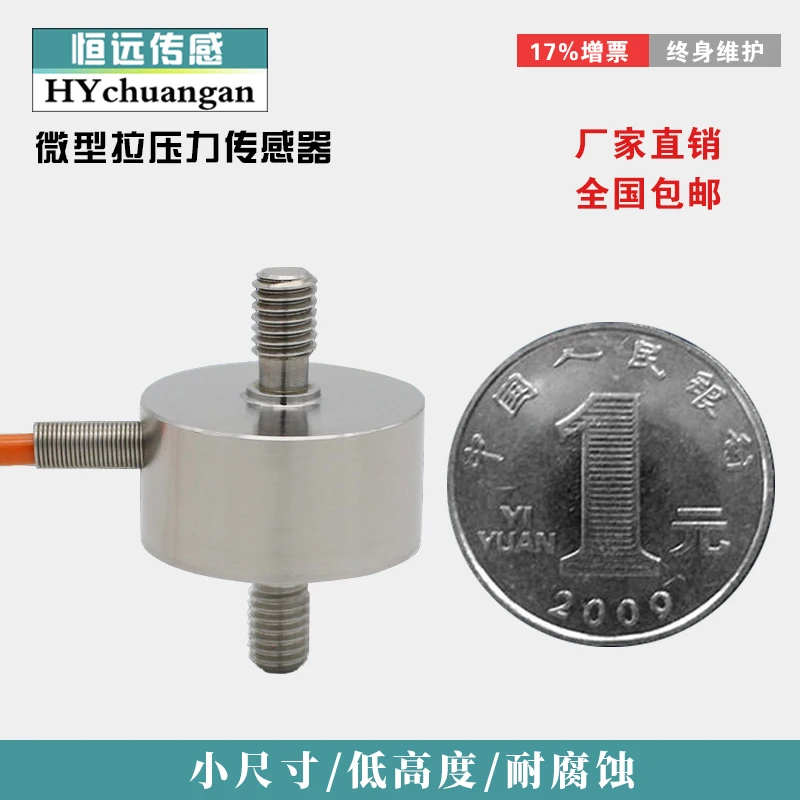 

Micro Tension Pressure Sensor Capsule Tension Measurement Load Cell External Thread Connection Force Measuring Pull Rod