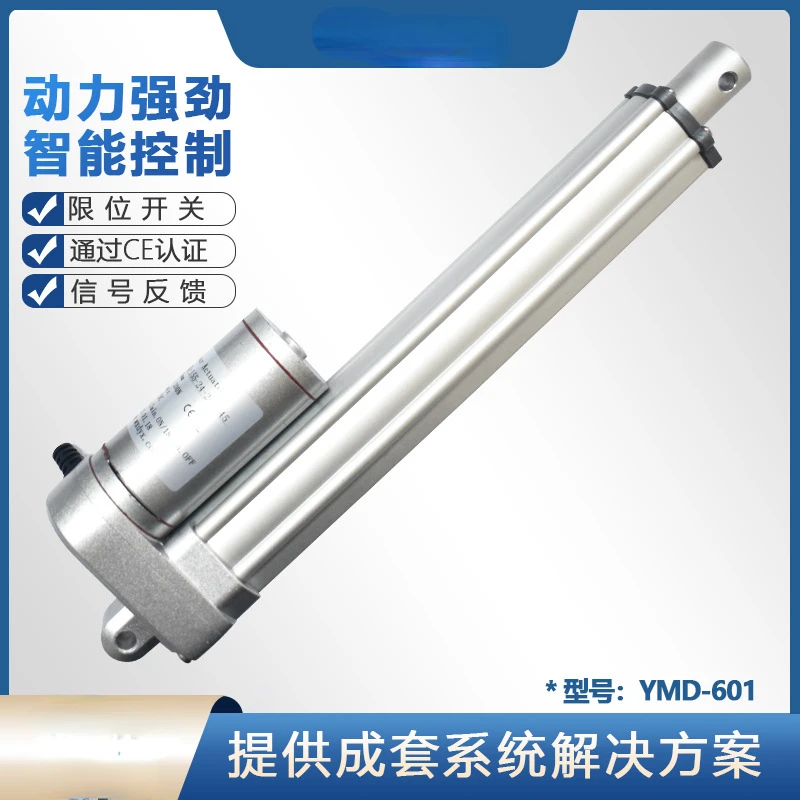 Electric telescopic rod for self-propelled lawn mower 12v 65mm stroke, waterproof IP65.