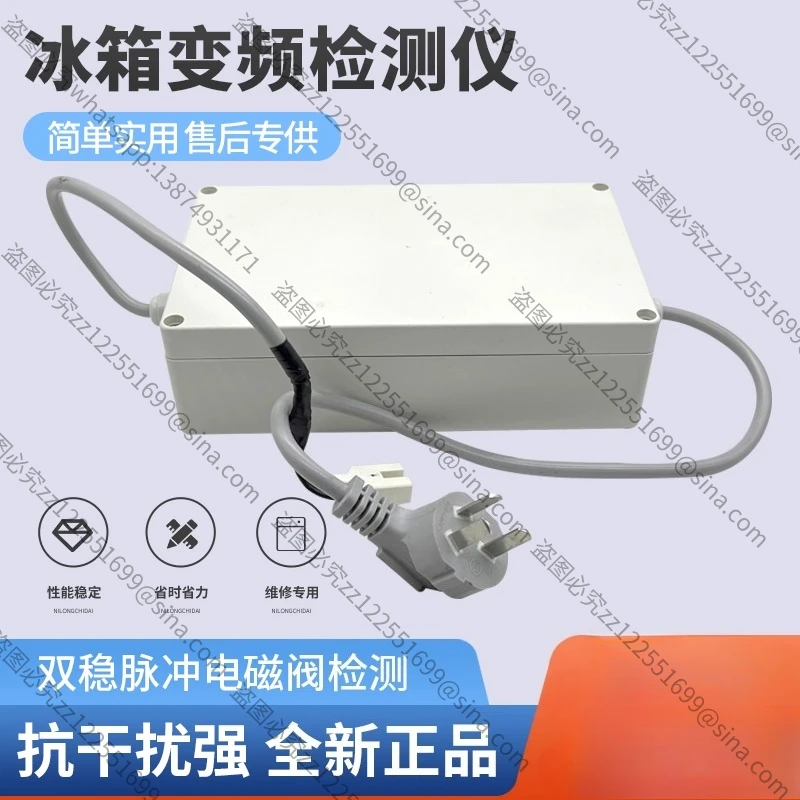 Suitable for Refrigerator Frequency Conversion Detector Plate Compressor Solenoid Valve, Fan Damper 12V Electric Valve,
