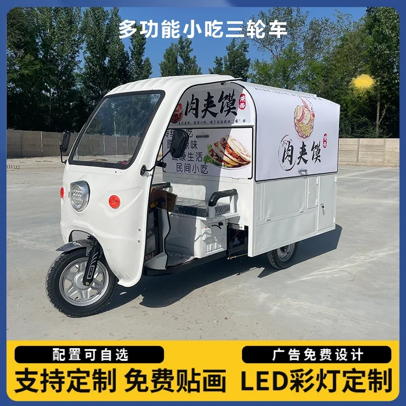 Tricycle stall special dining car breakfast stall special mobile stall snacks multi-electric function