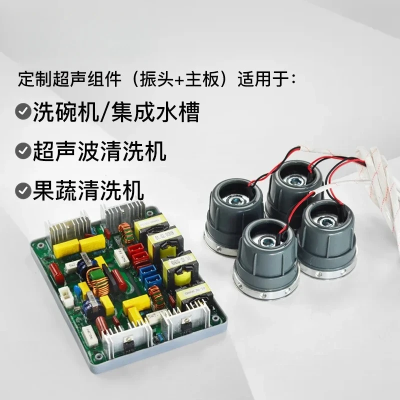 ultrasonic vibrator 200W function sink electronic dishwashing machine cleaning vibrator assembly
