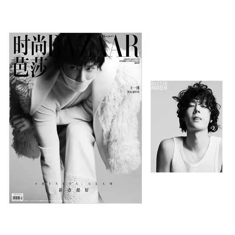 Portada de la revista Wang Yibo Harper's Bazaar, portada de la revista Wang Yibo Star, incluye página interior, álbum de fotos, libro de colección de arte, 2024/01