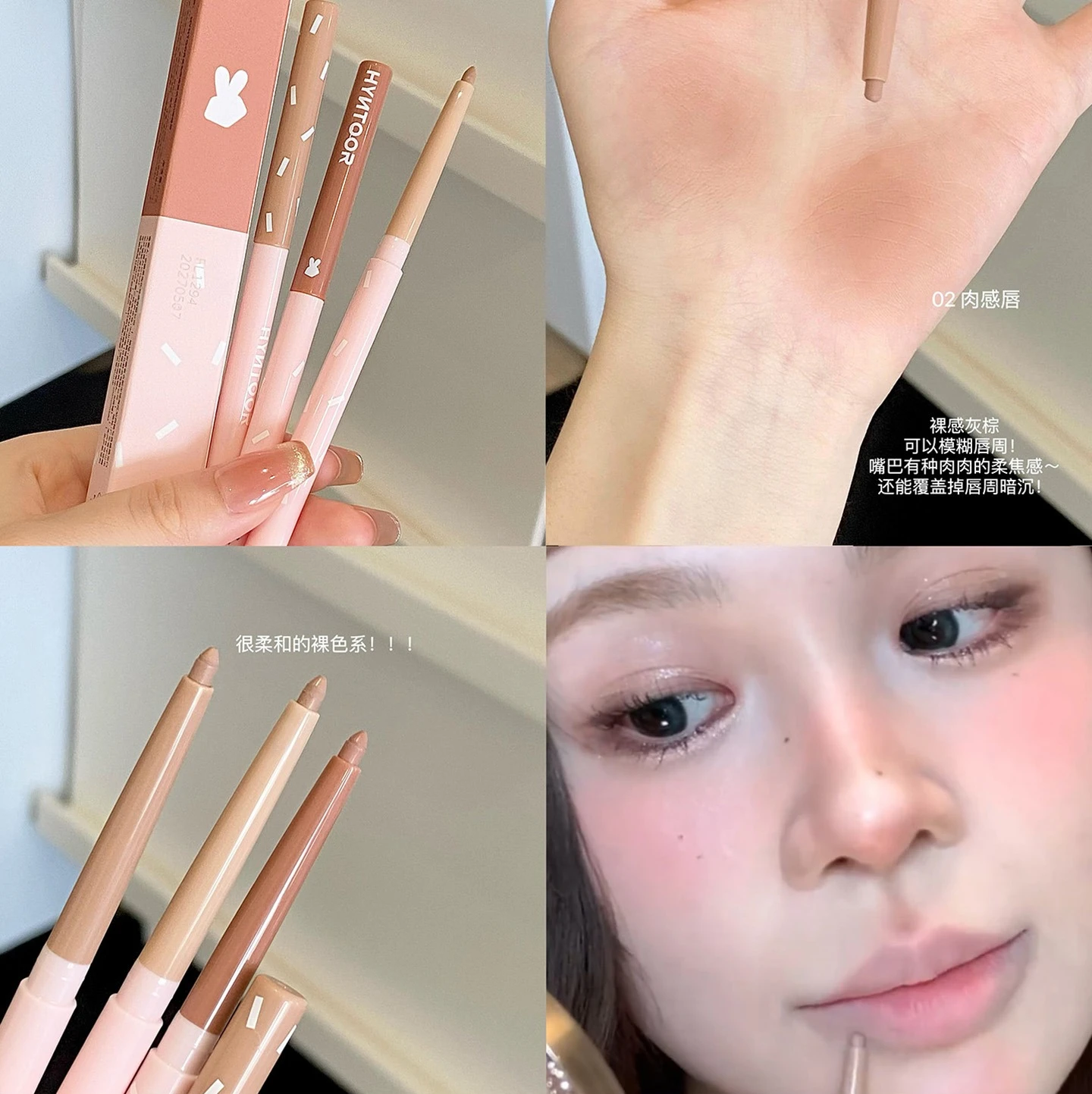 Lápiz delineador de labios Hyntoor, lápiz labial profesional resistente al agua con barro mate, taza antiadherente, corrector de lápiz labial gótico desnudo