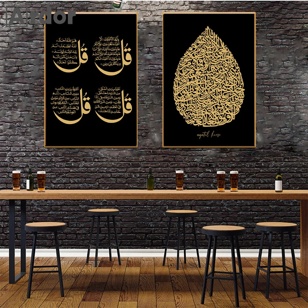 الحديثة الإسلامية القرآن الكريم الذهب الأسود الملصقات محمد حائط لوح رسم الفن طباعة صور غرفة المعيشة ديكور المنزل الداخلي