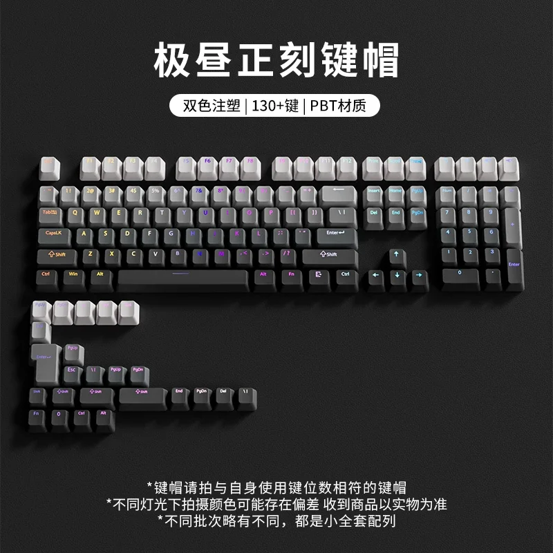 Polar day is engraving gradual change Transparent keycap Mechanical keyboard PBT material OEM height 75/87/98/104/108 keys