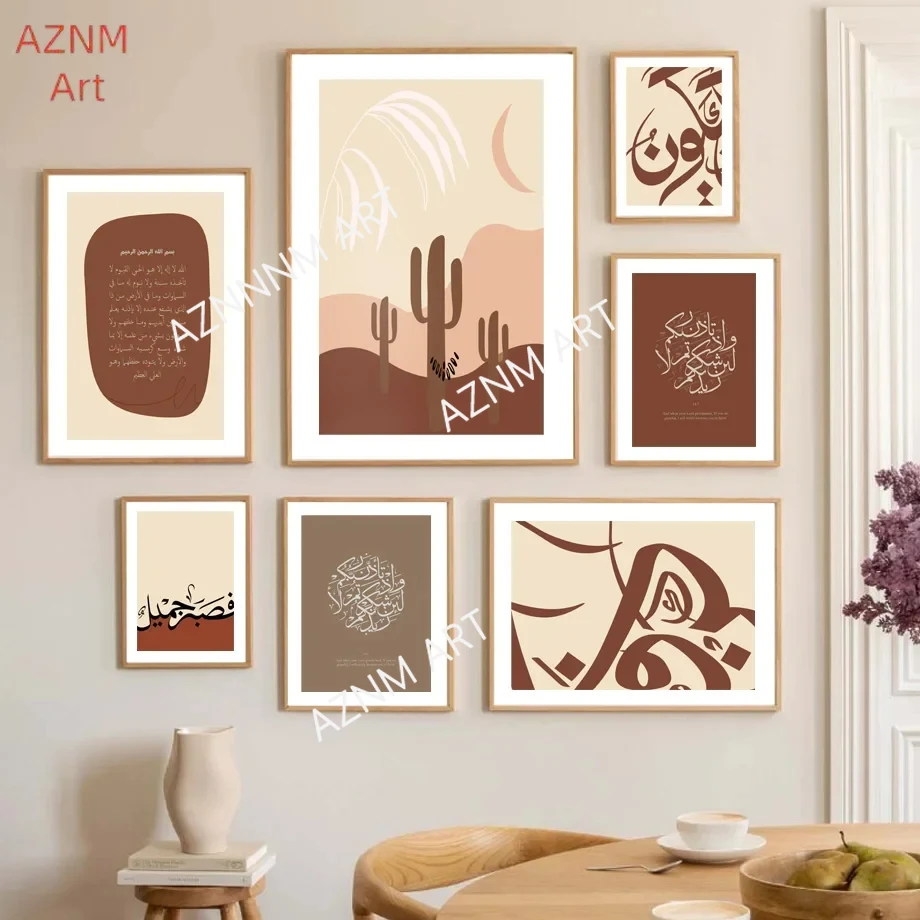 Boho Desert Cactus Islamic Quran Calligraphy Quotes Wall Art Print Canvas Painting Nordic Poster Wall Pictures Living Room Decor view 2
