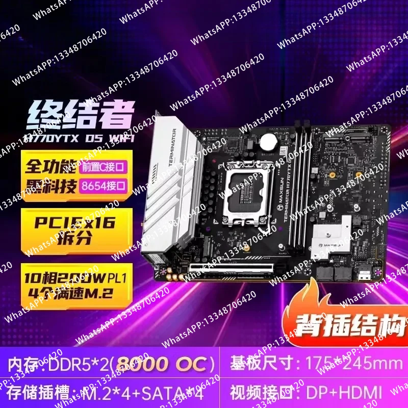밍주 DDR5/DDR4 미니 컴퓨터 메인보드 ITX 시리즈 Z790/H770YTX 백 플러그 /B760/H610 썸네일 2