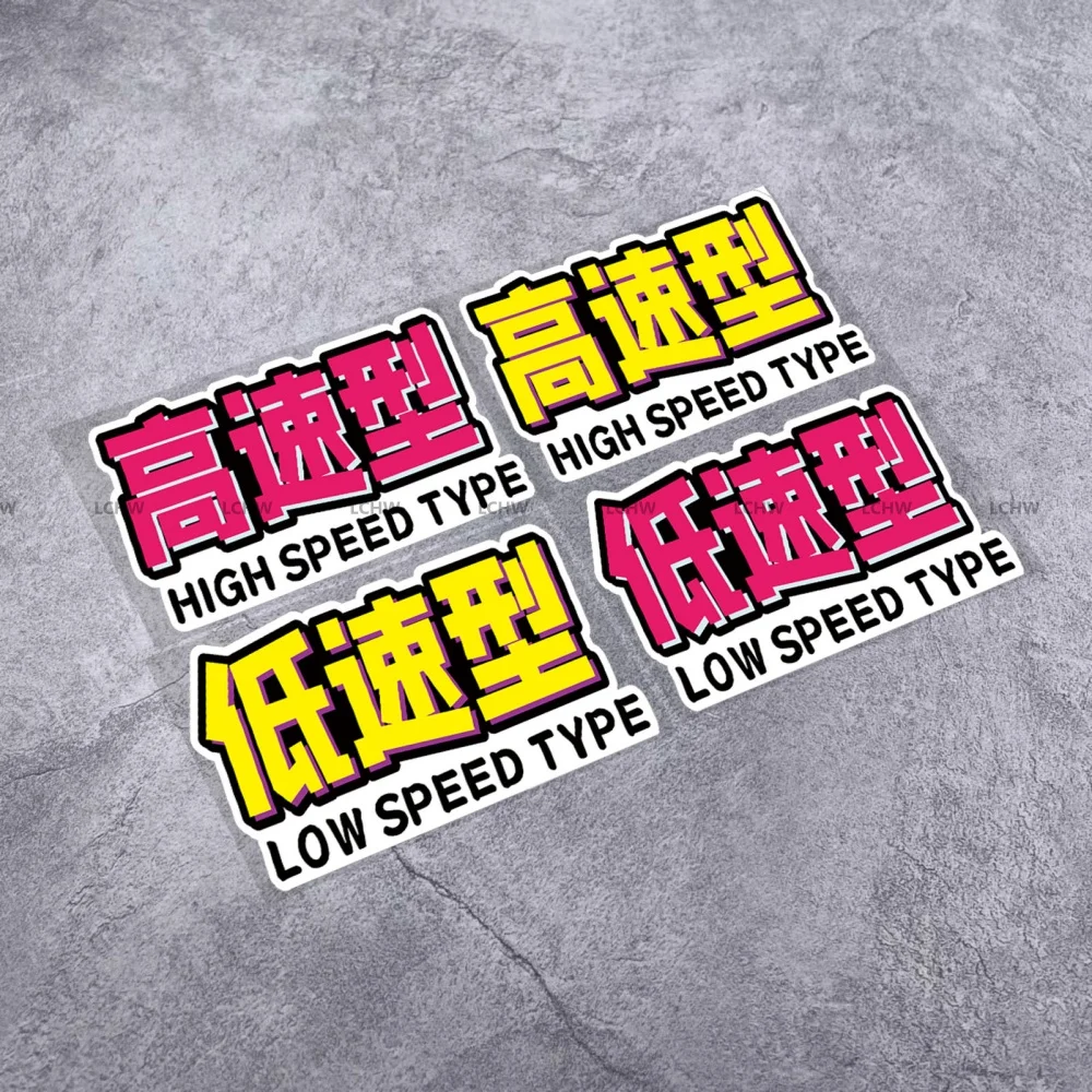 

High Low Speed Type Sticker Warning Text Safe Driving Car Styling Vinly Auto Truck Engine Tail Decal