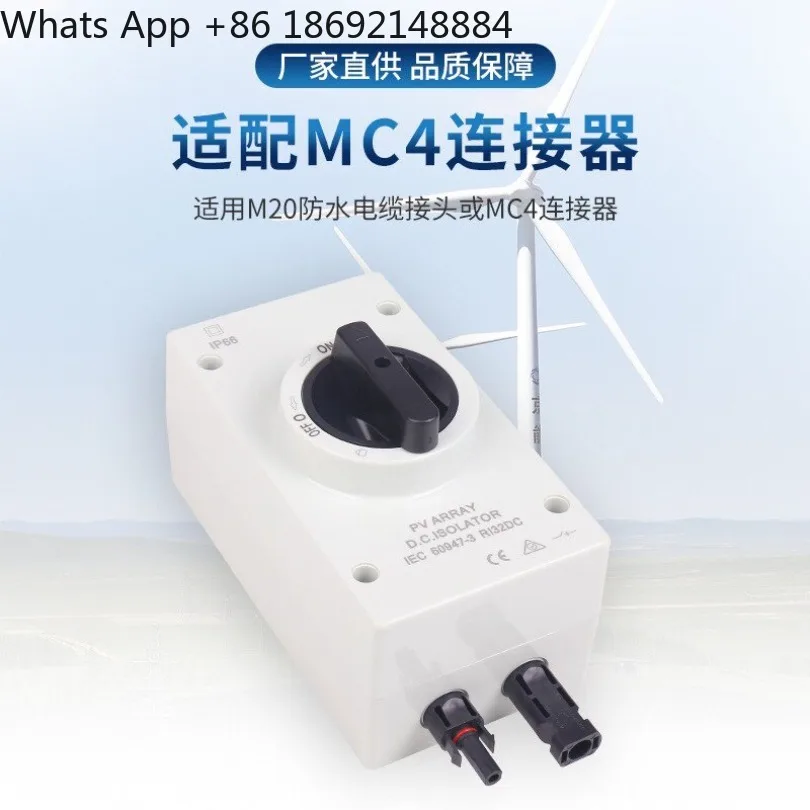 4p-太陽光発電-dc-絶縁スイッチ-1000v-電流-20a-防水ボックス付き-ip66-太陽光発電絶縁転送制御スイッチ