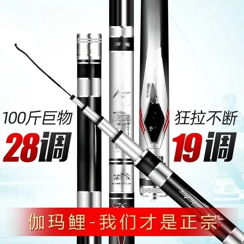 Fishing rod Carbon fishing rod Gamma carp table fishings rods Ultra-light and ultra-hard 28-tone 19-tone fishings