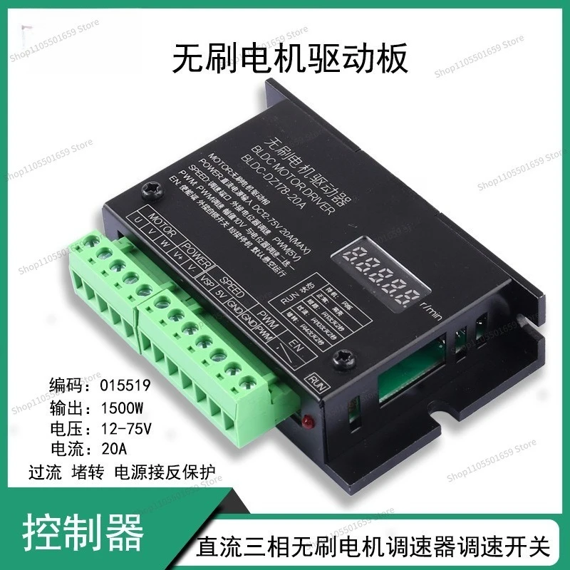 For PWM governor with revolutions table BLDC three-phase DC brushless Hall motor driver board