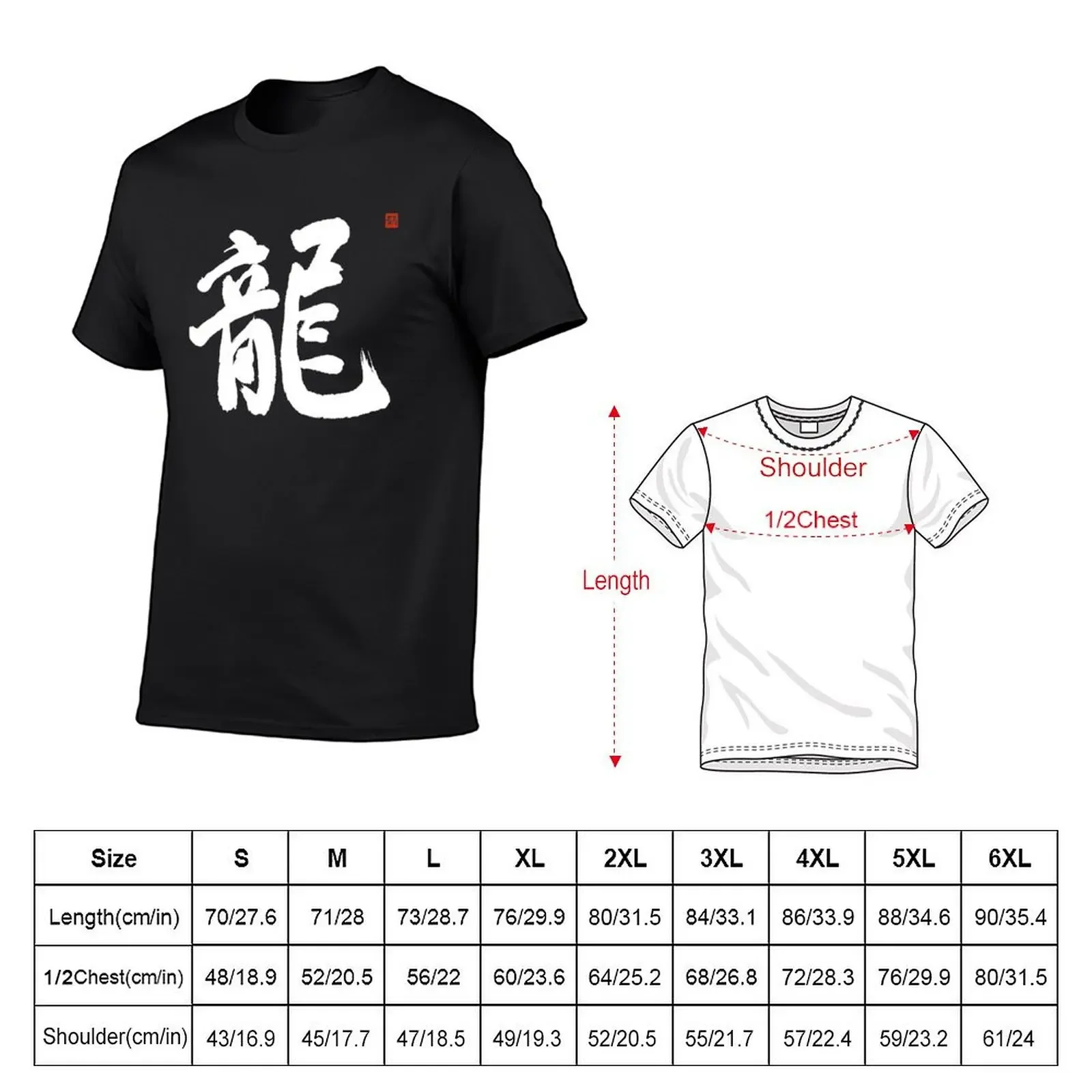 Dragon Kanji Unique Japanese Dragon Kanji Symbol Calligraphy T-Shirt plain tops T-shirts for men cotton