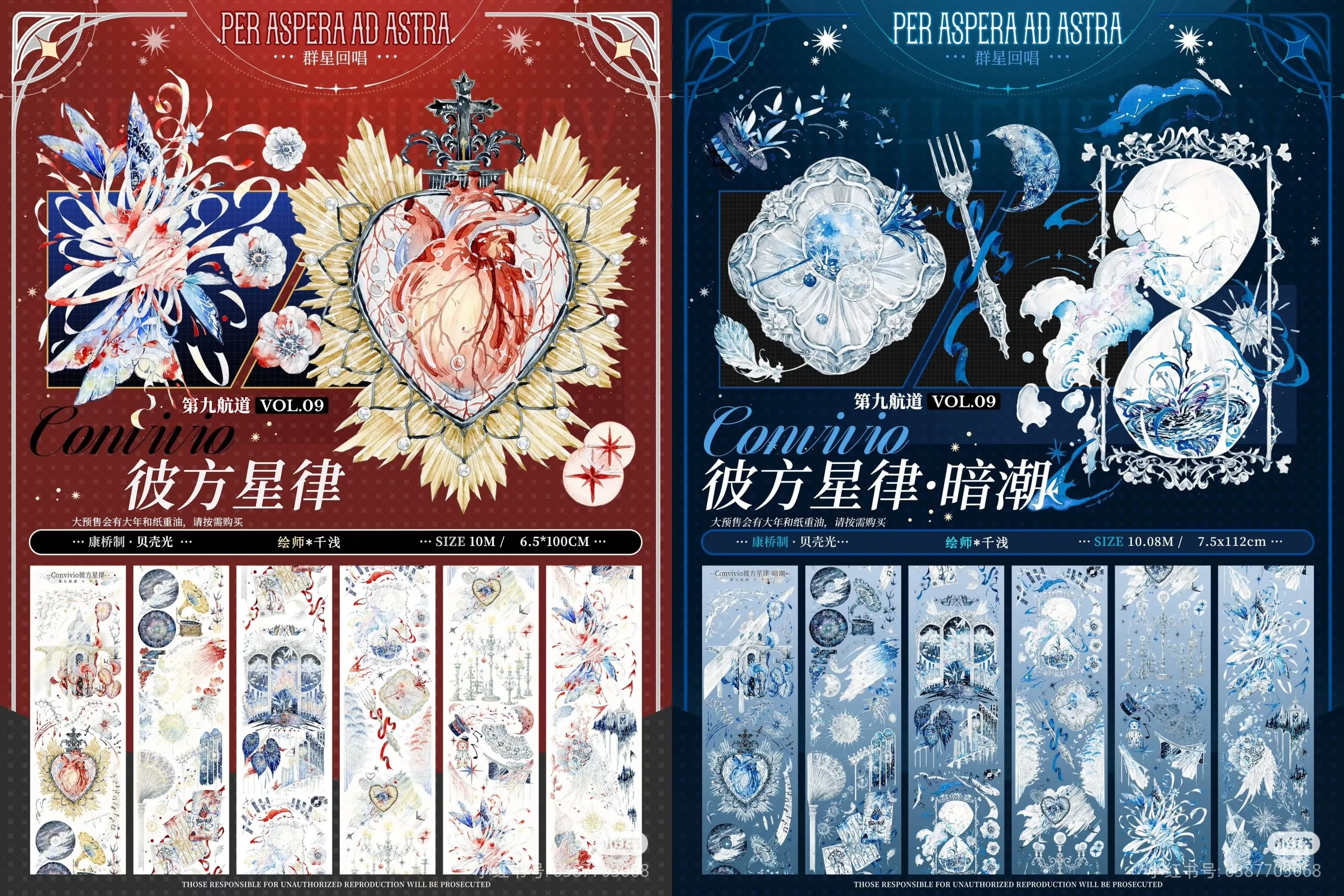 

1 Loop Washi Pet Tape Sample [other Star Law · Dark Tide] Ninth Channel Craft Collage Phone Decoration