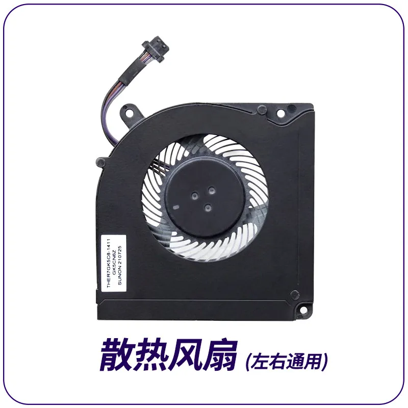 Applicable, for Shenzhou Z7M-CT7GS KP5GZ CT5GA KP7GZ GK5S02 /03 Z7-CT7GK fan