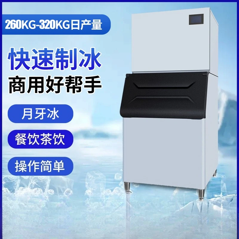 Commercial snowflake ice machine, fully automatic multi-function pellet ice machine