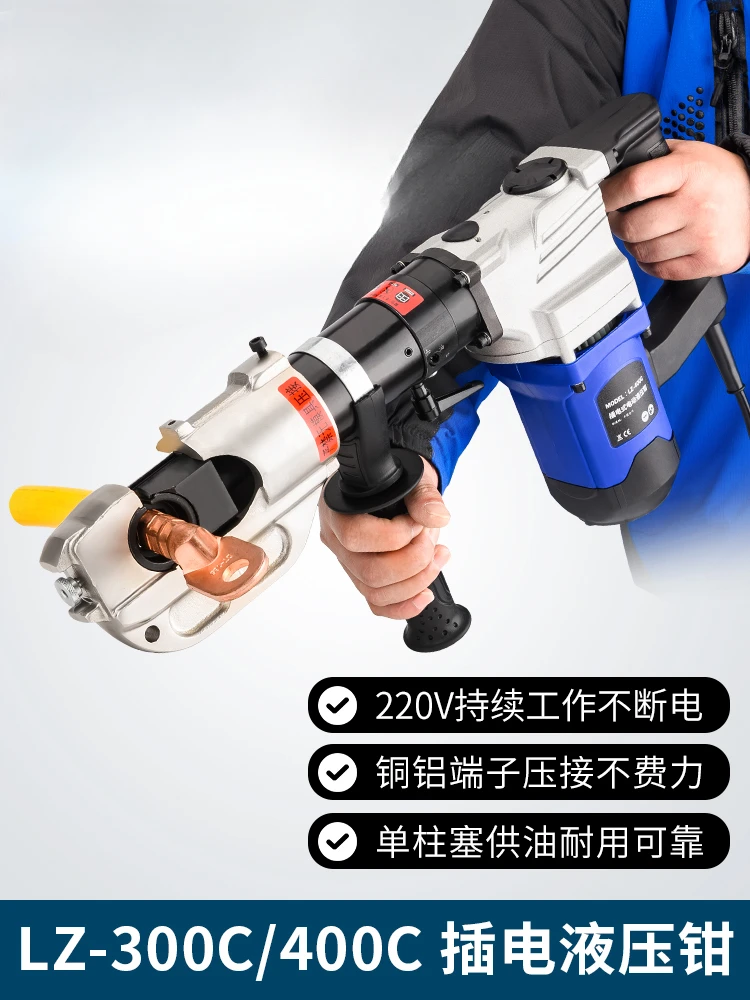 Mingzhe Electric Hydraulic Pliers LZ-240C 300 400 Copper Aluminum Terminal Crimping Pliers Charging Type Crimping Pliers Yuhuan