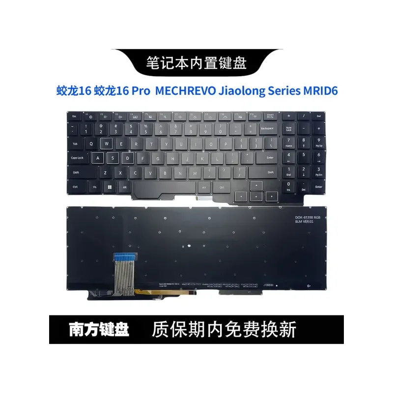 keyboard-for-mechanical-revolution-jiaolong-16-jiaolong-16-pro-mrid6-laptop-replacement-keyboard-for-jiaolong-series