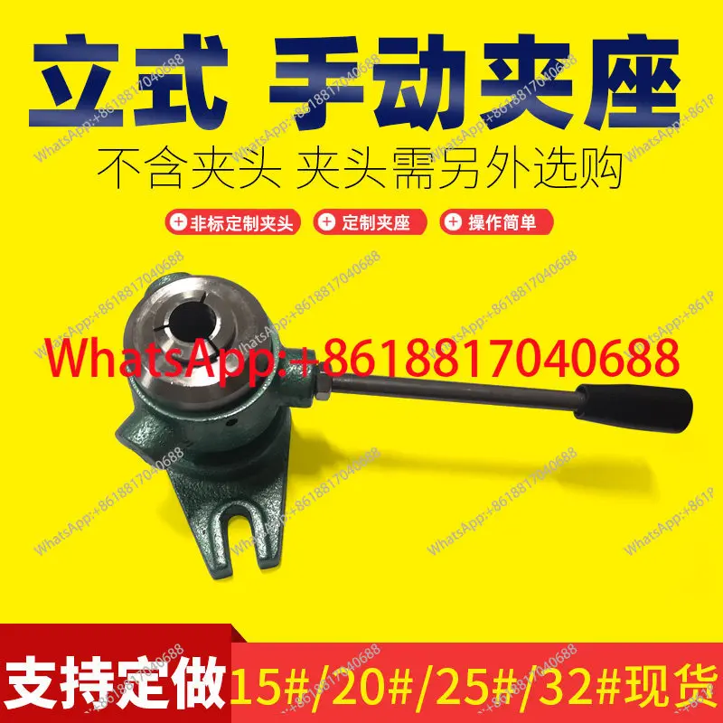 

1 шт. ручной вертикальный зажимной патрон для инструментальных станков, модели 32/25/20/15