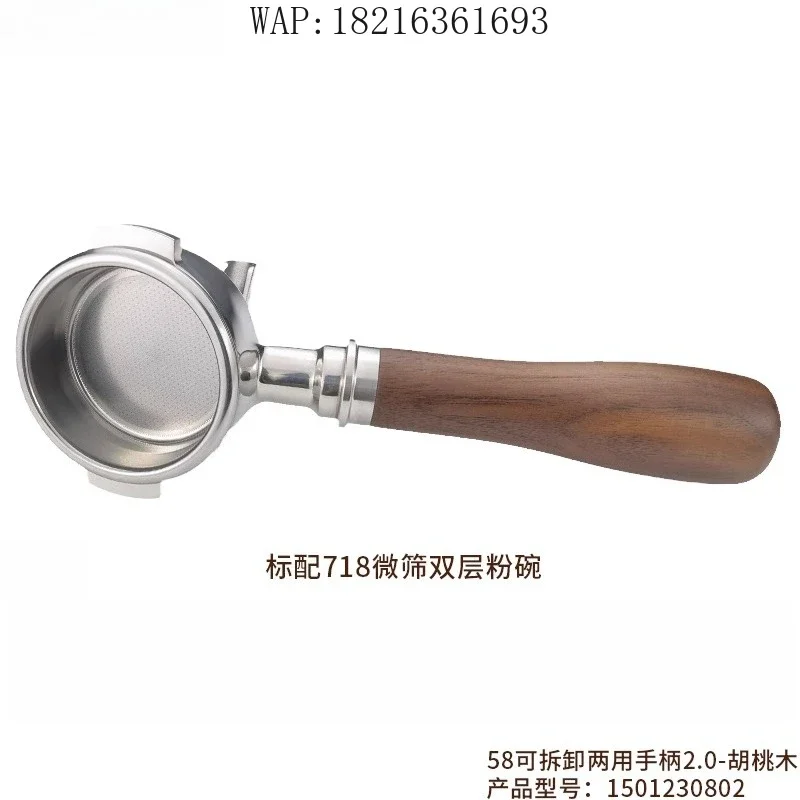 Detachable Coffee Machine Handle 58MM with And Without Bottom, Suitable for Multiple Brands