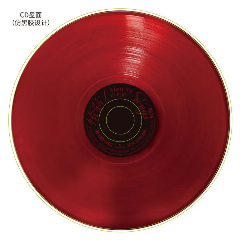 Yu Menglong อัลบั้มล่าสุด: "เพลงรัก"