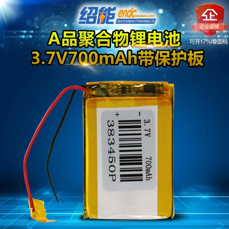 3.7V700mah polymer lithium battery 383450 MP3 MP4 navigation recorder, speaker battery