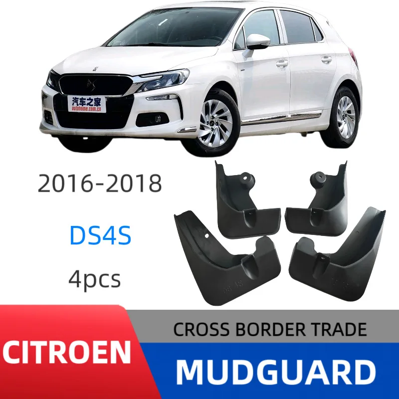 

Suitable for Citroen DS4S 2016-2018 car accessories fender car fender skin modification