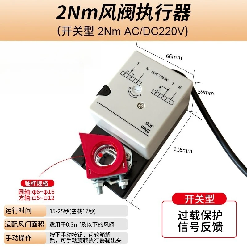Explosion Proof Electric Damper Actuator 0-10V 4-20mA Analog Signal Air Volume Control Fail Safe Reset 220V