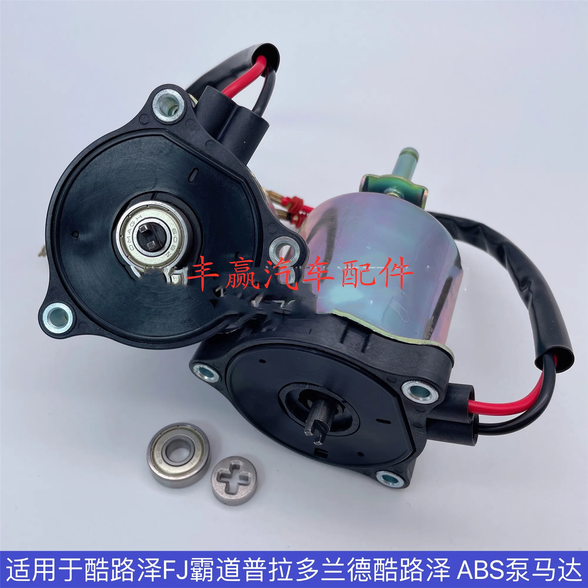 1pc for toyota Land Cruiser Prado Lc120 Lc150 LC200 Brake Master Cylinder ABS Pump Motor