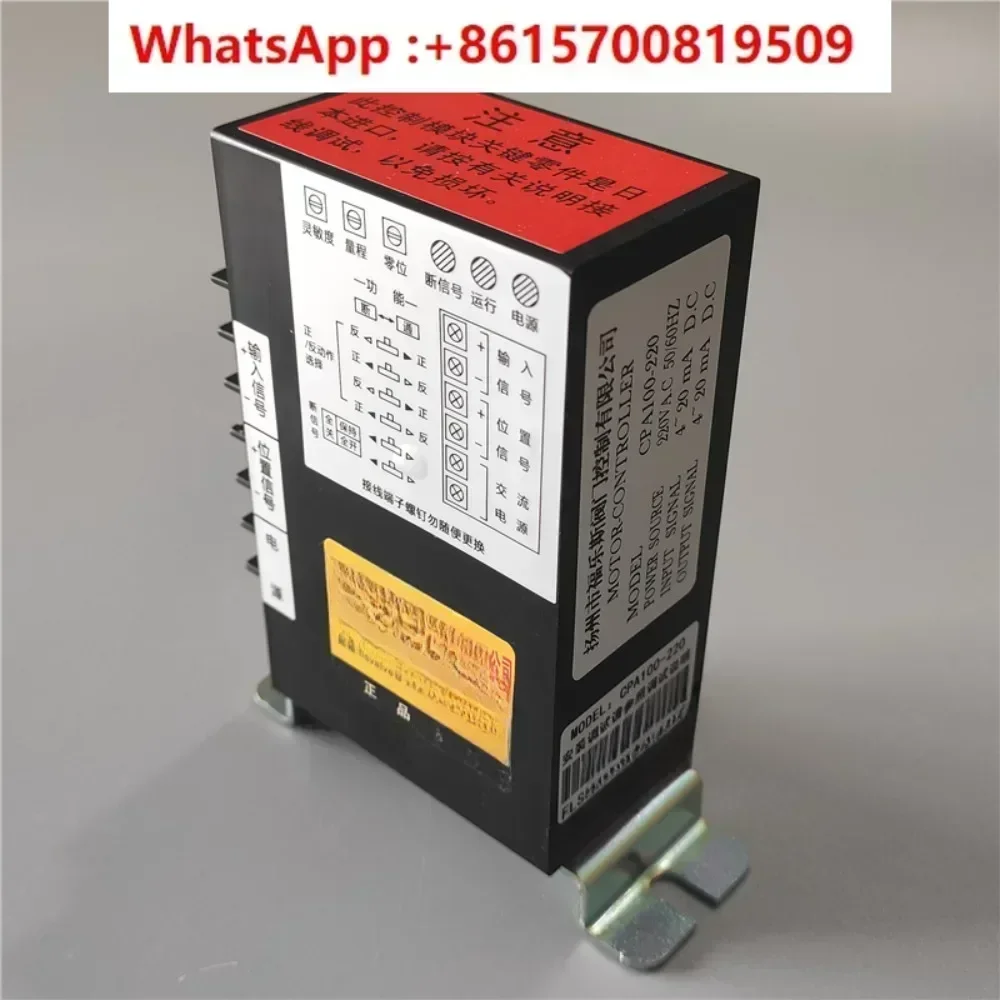 Intelligent controller CPA100-220 CPA101-220 Electric regulating valve control module