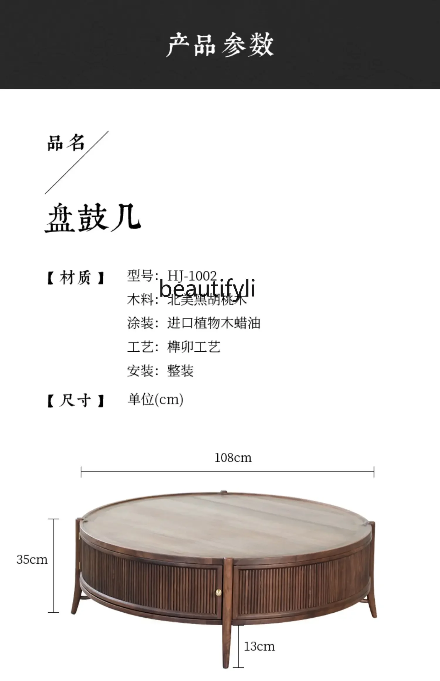 A16 New Chinese Style round Tea Table Italian Minimalist North American Black Walnut Solid Wood Living Room round Coffee Table