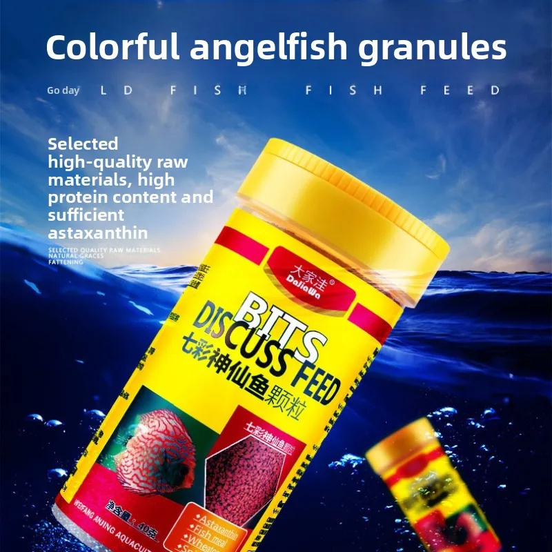 

DaJiaWa Color Enhancing Discus Food - Slow Sinking Micro Pellets for Vibrant Colors & Optimal Health in Sensitive Tropical Fish