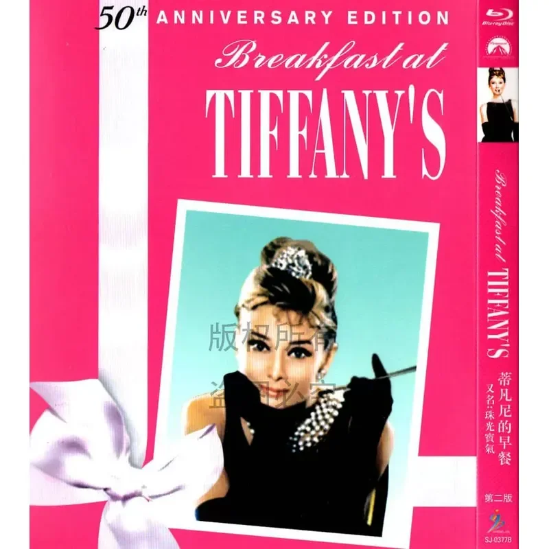 

Blu-ray American Love Movie Breakfast at Tiffanys High Definition 1080P 1BD Disc Non-DVD Disc