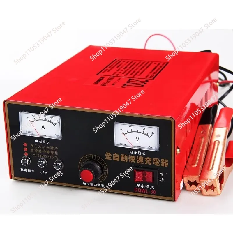

12V/24V Car and Truck High-Power Battery Charger with Intelligent Pulse Repair Function