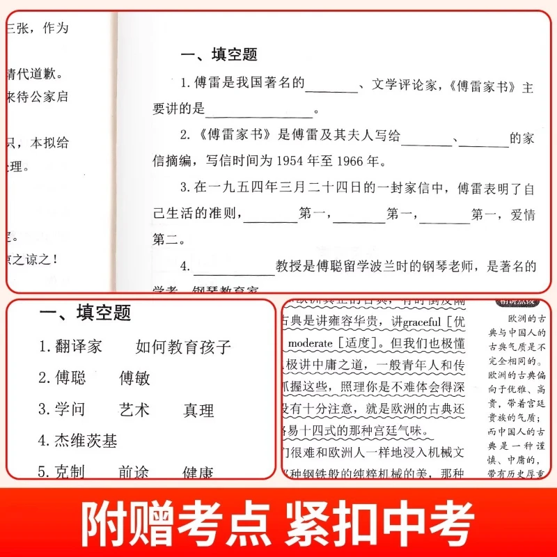 Livro original de Fu Lei, um deve ler para alunos do ensino médio, leitura extracurricular, série clássica de livros