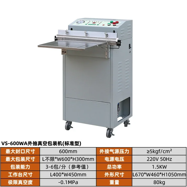 

External vacuum packaging machine, horizontal horizontal vacuum sealing machine, can be customized vacuum inflatable baler