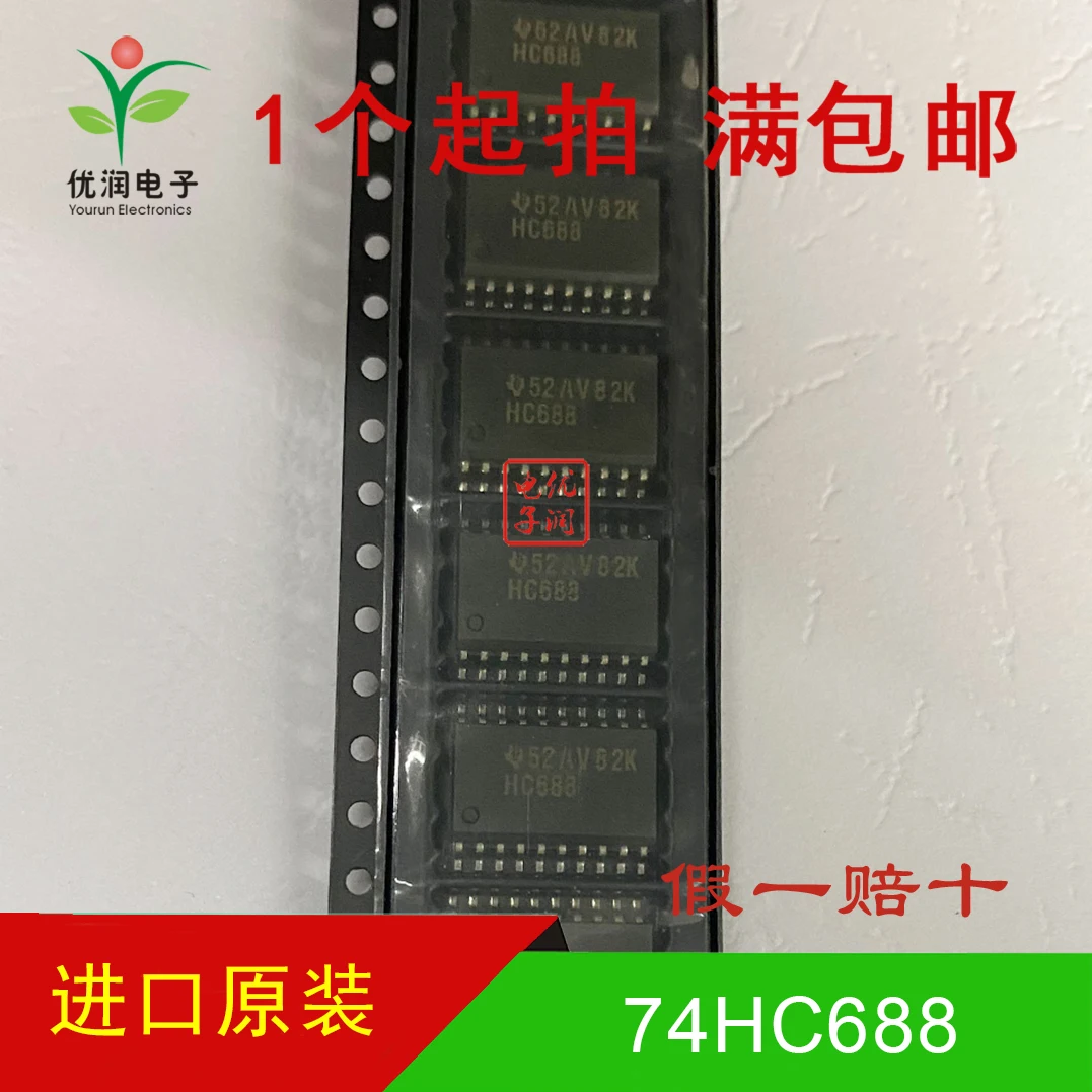 10PCS/Brand new imported original SN74HC688DWR 74HC688D SMT wide body 7.2mm logic digital