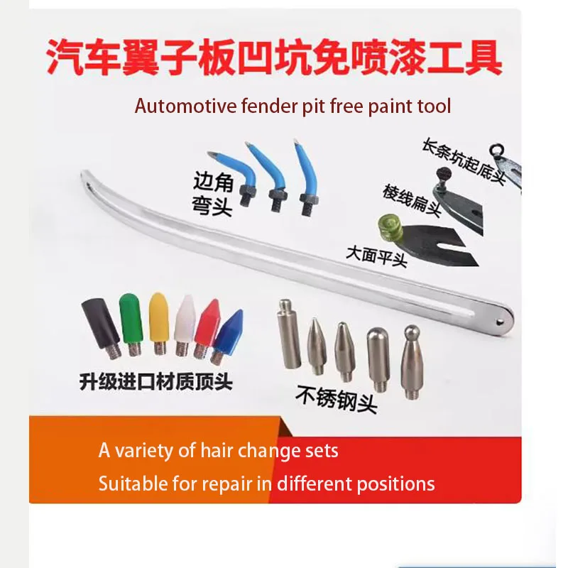 Auto Dent Repair Slide Rod Fender Blade Special Flat Rod Free Paint Pit Repair Tool Top Rod Bend